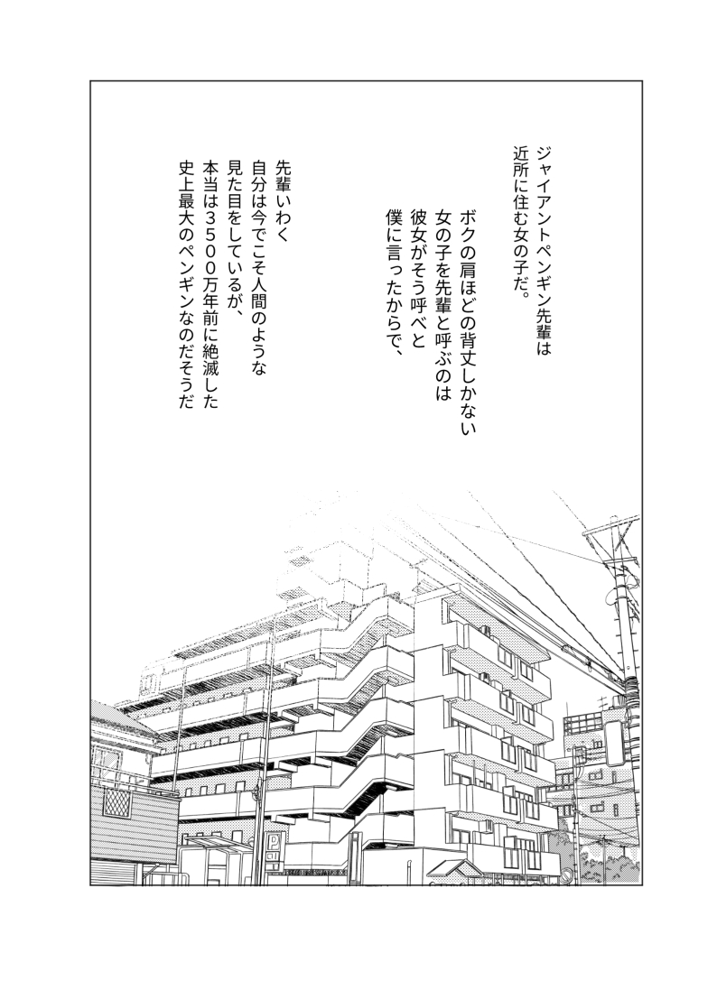 Senpai! Ore to Koubix Onegaishimasu! page 2 full