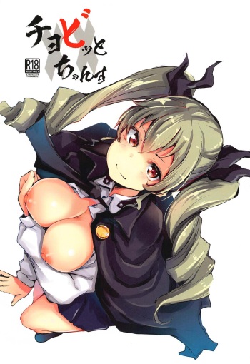 (COMIC1☆19) [Gyoukousyu (Gon., Kurosai)] Chobitto xx Chance (Girls und Panzer) cover