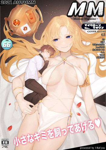 [I-Raf-you (Various)] MM66 I'll keep a small you ♥[ Digital] cover