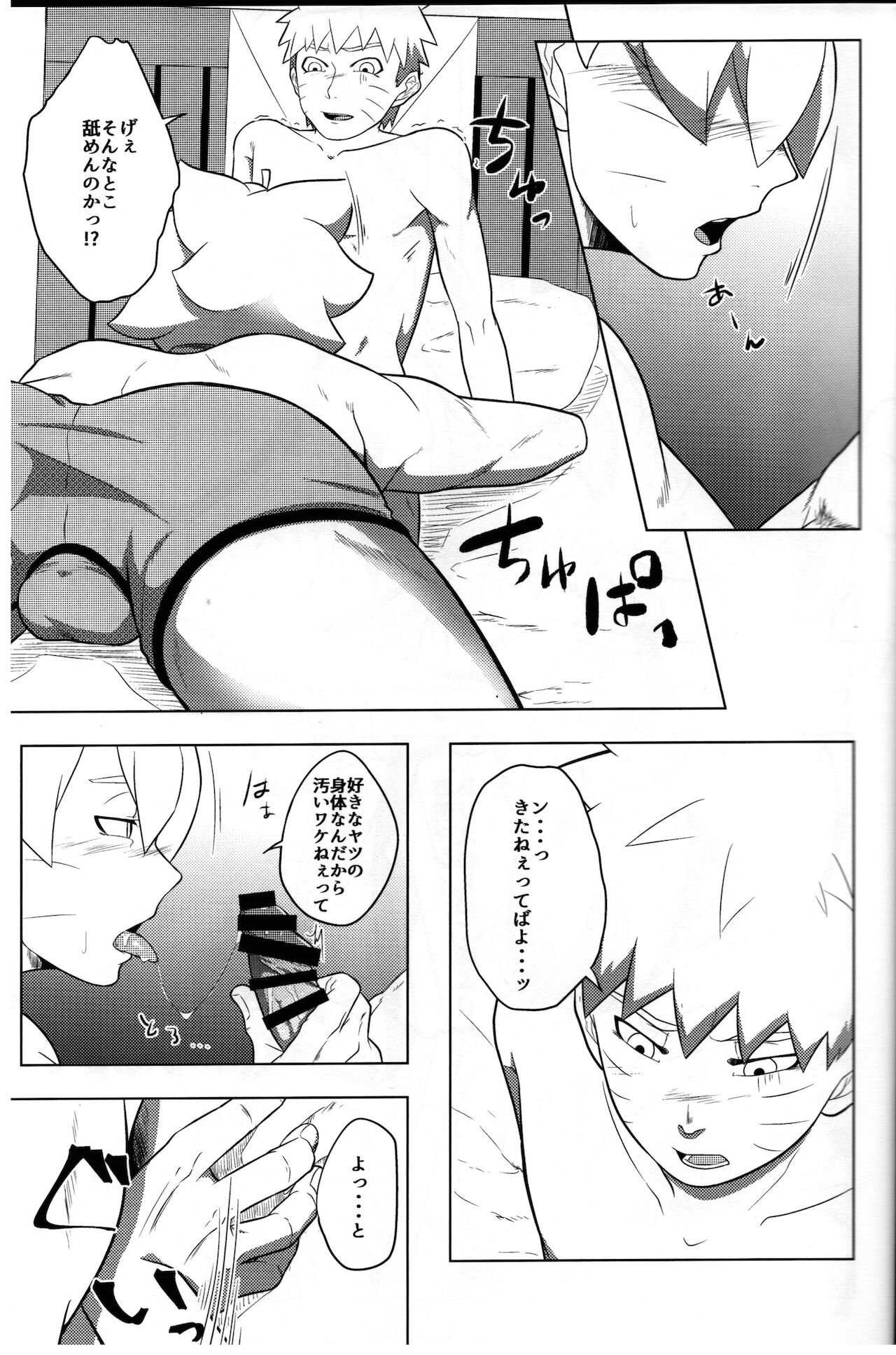 Suki page 10 full