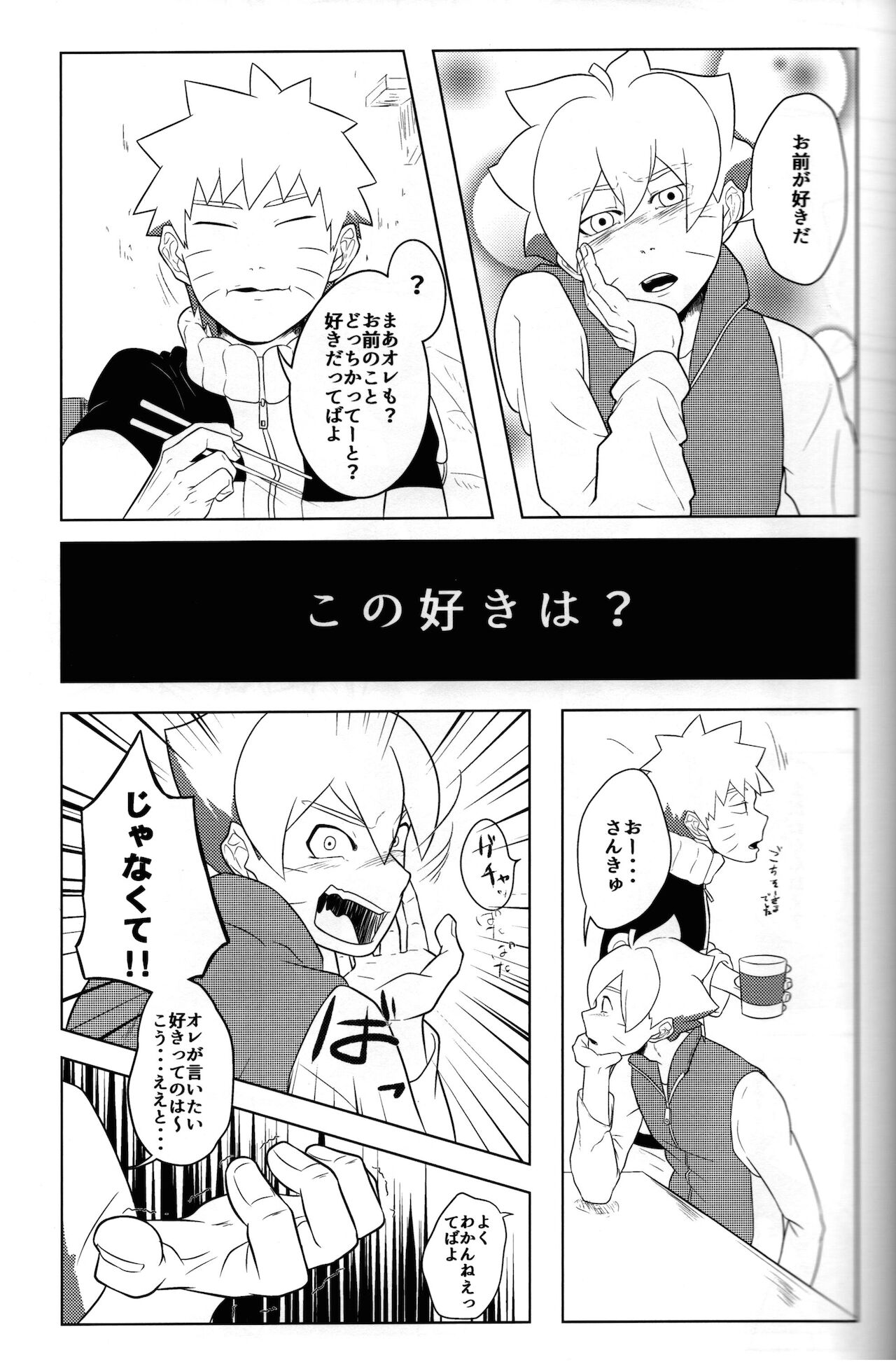 Suki page 4 full