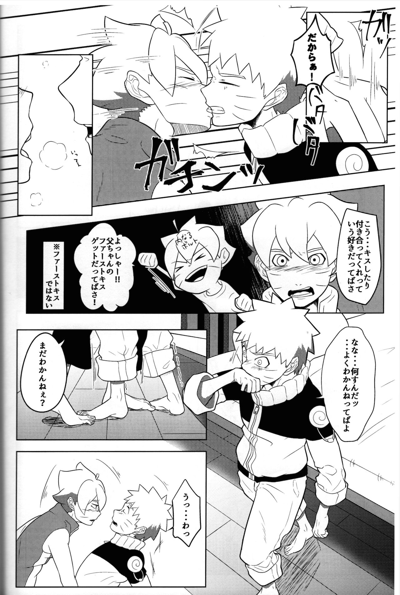 Suki page 5 full
