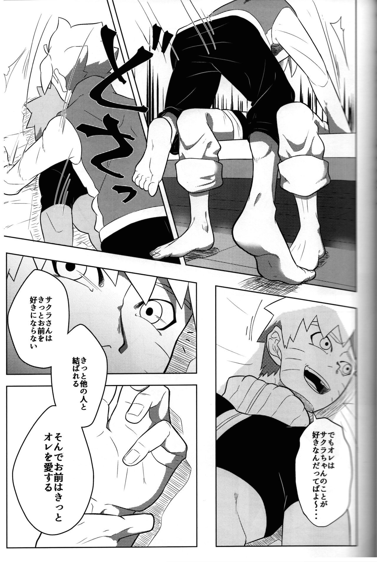 Suki page 6 full