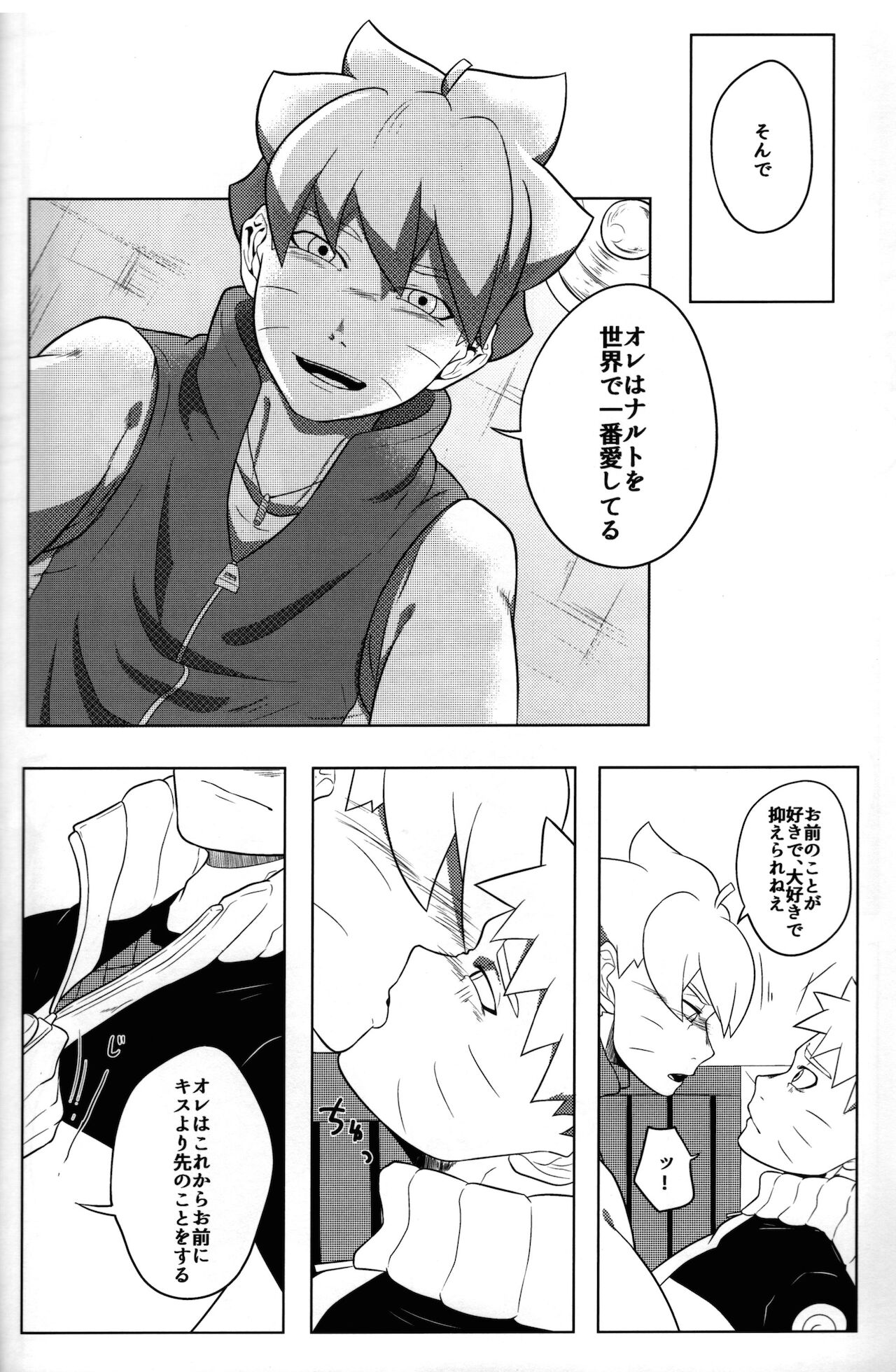 Suki page 7 full