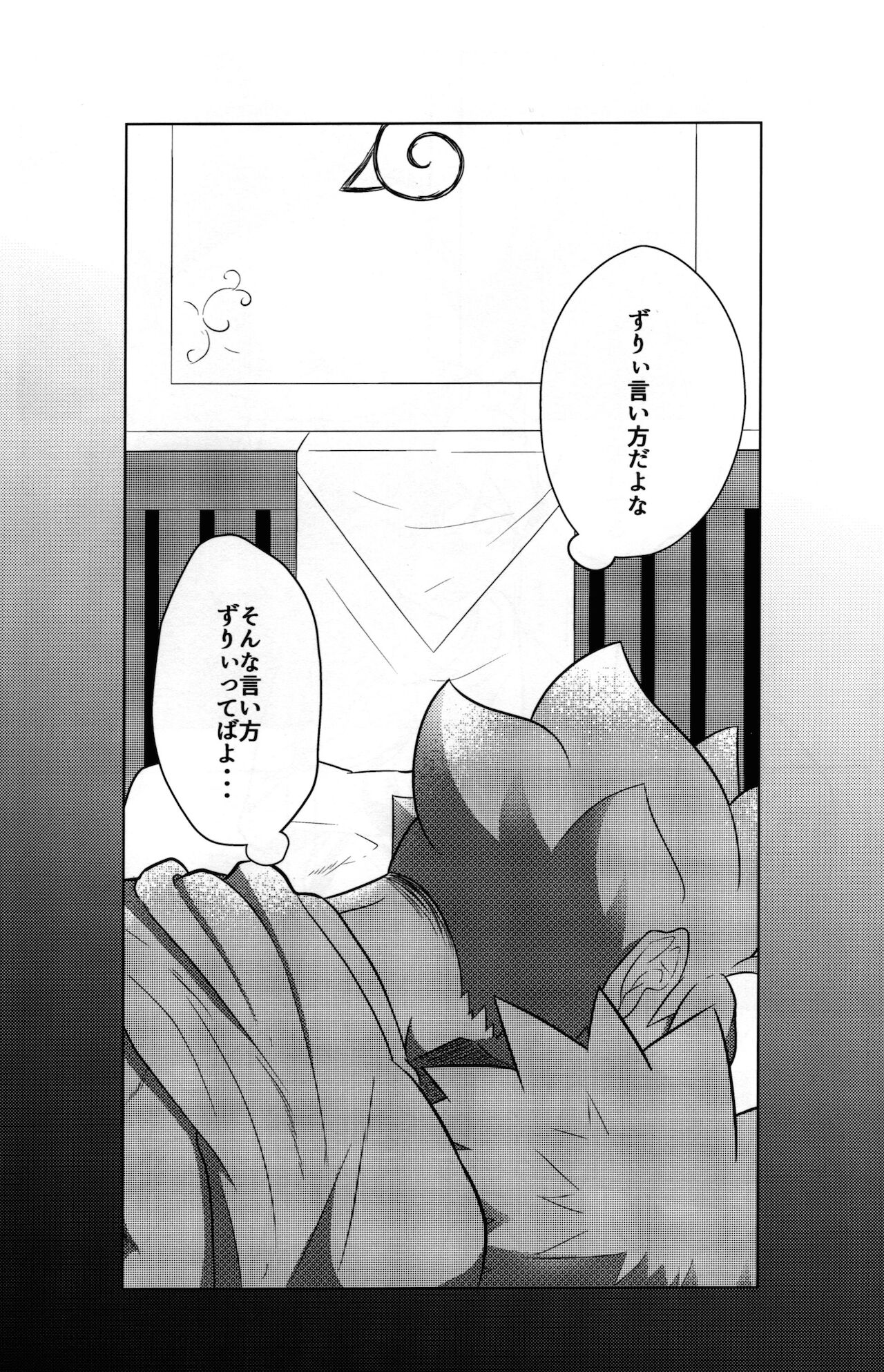 Suki page 9 full