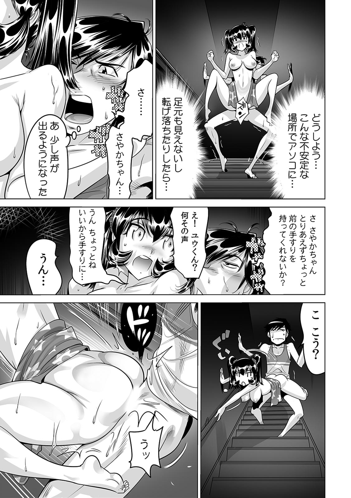 Ukkari Haicchatta!? Itoko to Micchaku Game Chuu page 12 full