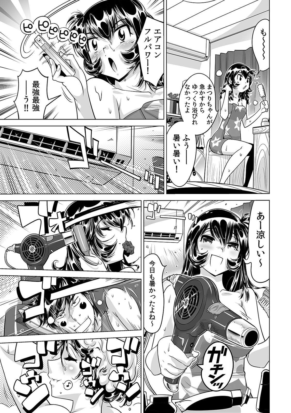 Ukkari Haicchatta!? Itoko to Micchaku Game Chuu page 4 full