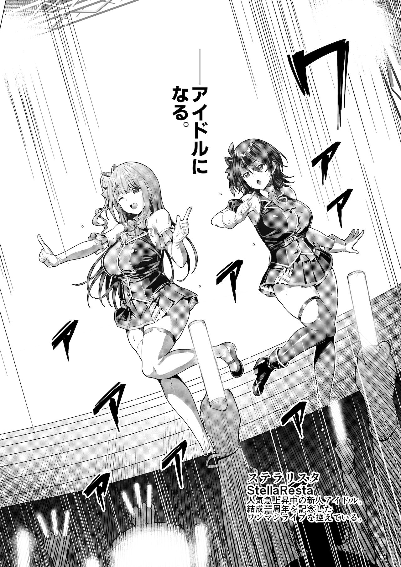 Kegareboshi Ao page 4 full