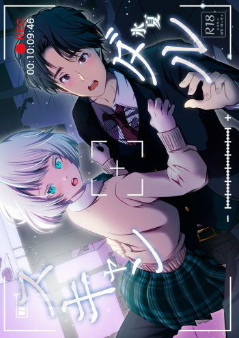 [LadyBacker (Hinatsu)] Scandal [Spanish] [bananare22] cover