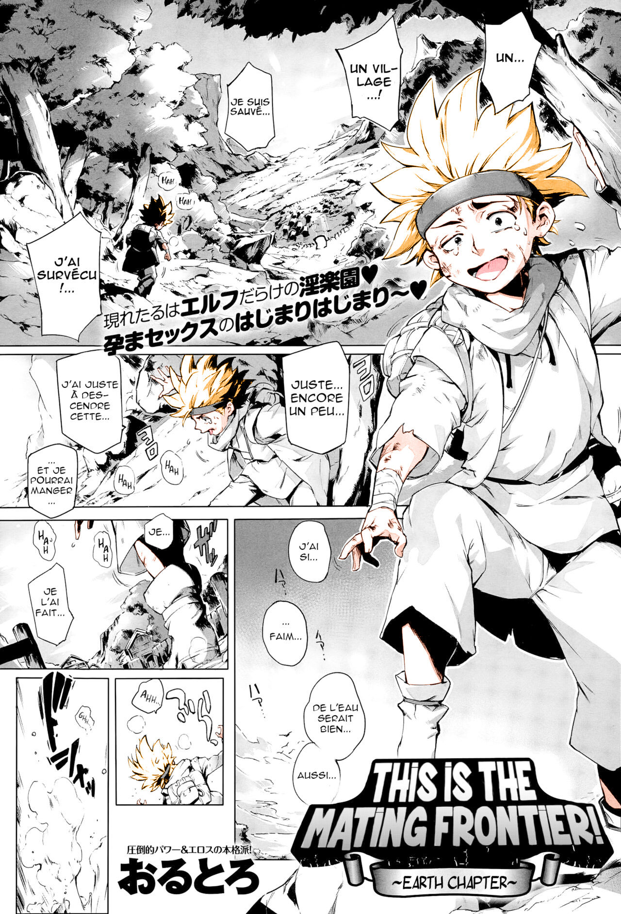 Torokase Orgasm Ch.2    50% Colored page 1 full
