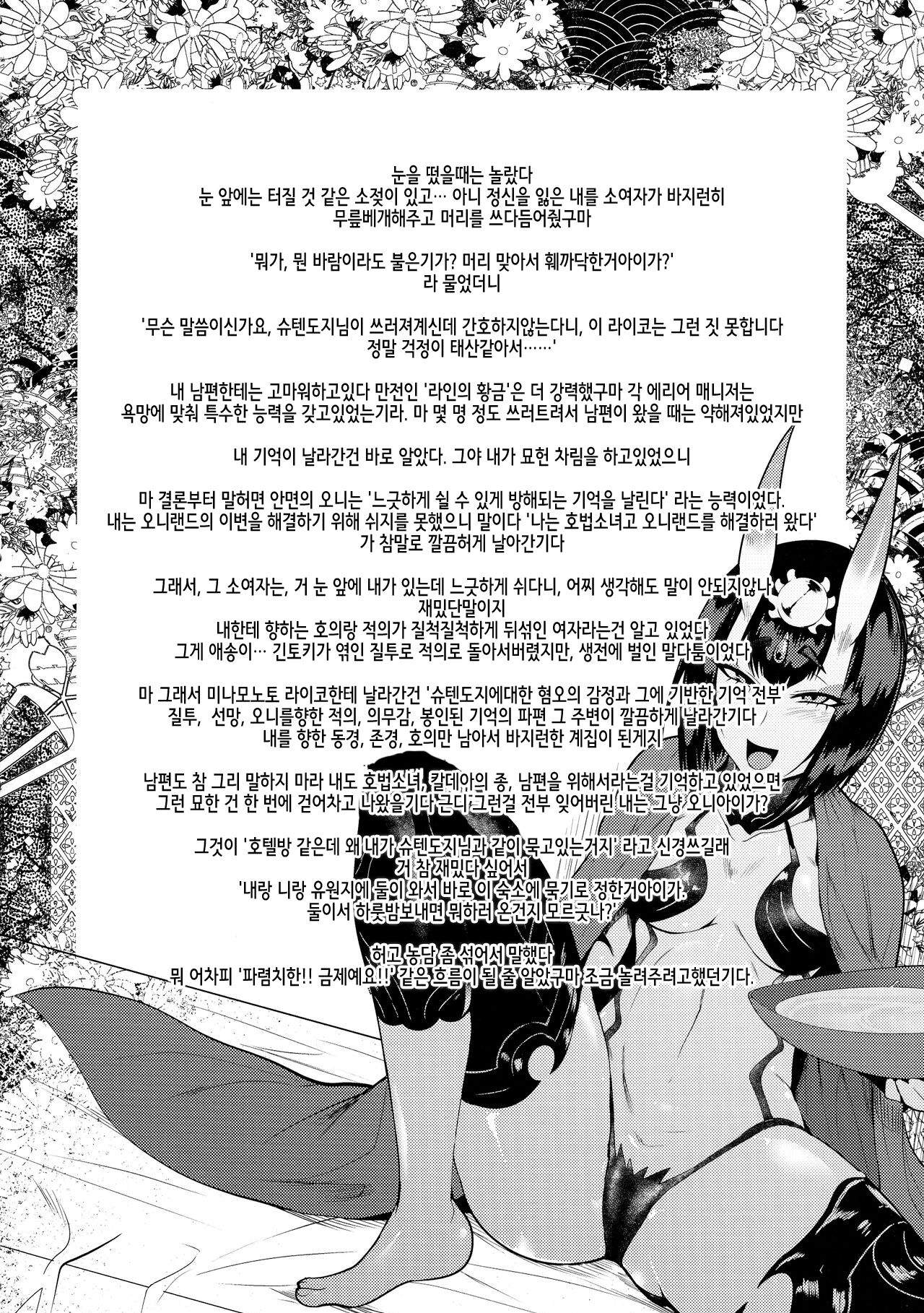 Harenchi Yuuenchi page 6 full