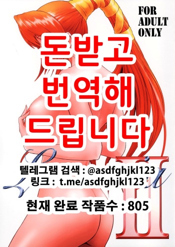 (C73) [Kokonokiya (Kokonoki Nao)] Lucrecia II (Final Fantasy VII: Dirge of Cerberus) [Korean] cover
