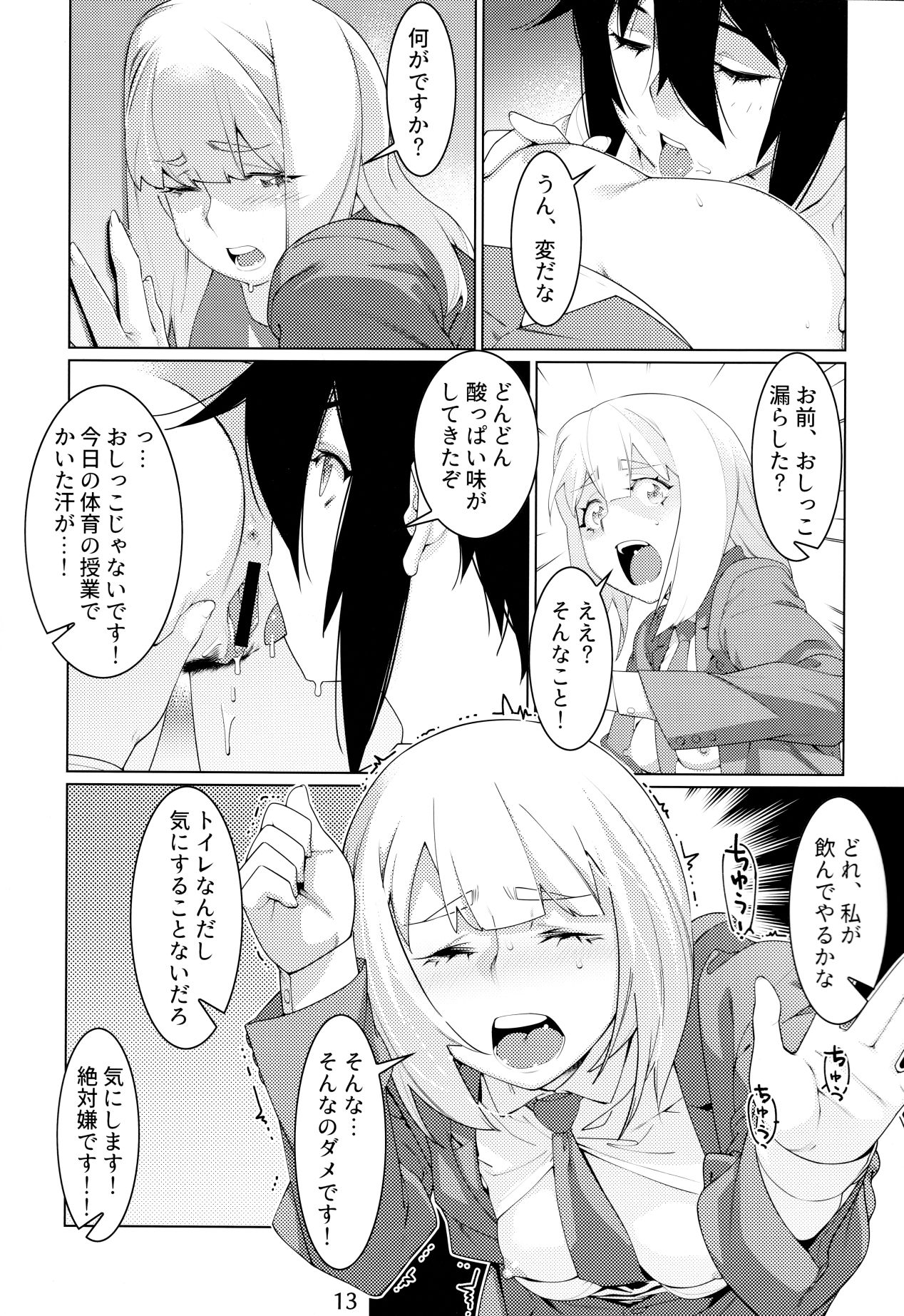 Otonano Omochiya Vol. 16 page 12 full