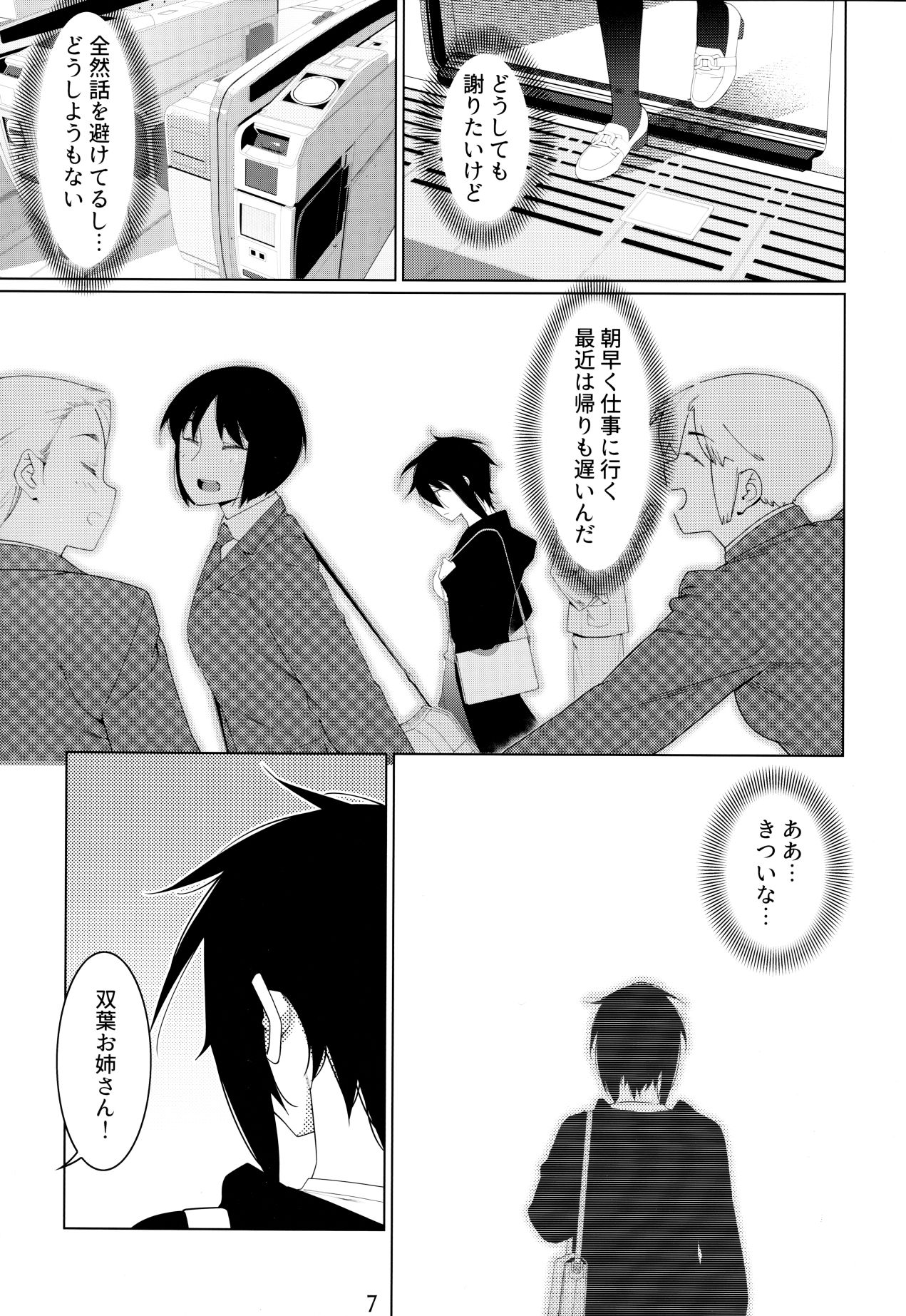 Otonano Omochiya Vol. 16 page 6 full