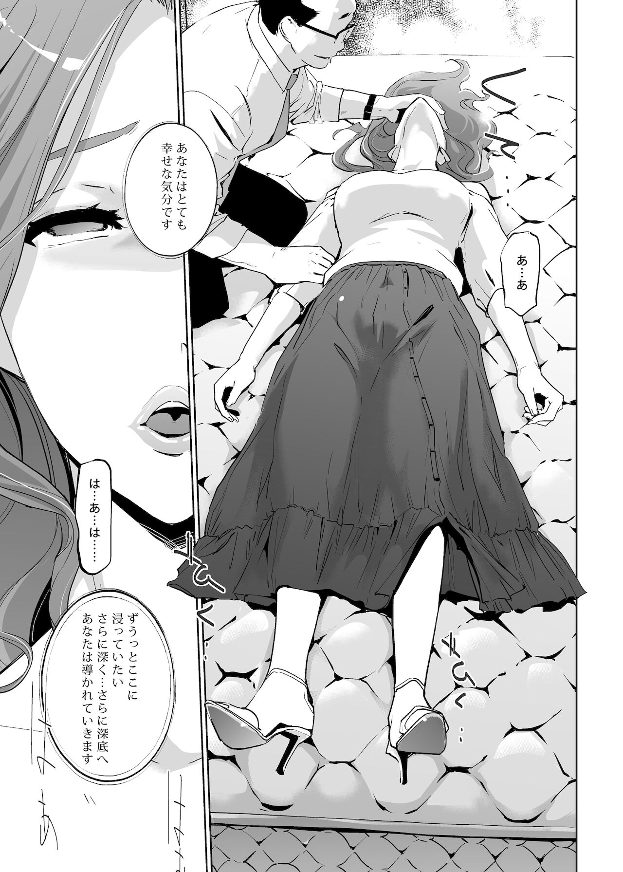NTR Nemuri Hime vol.1 page 12 full