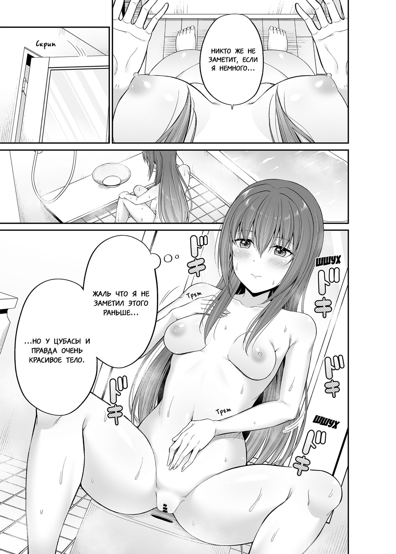 Watashi no Karada, Okashi Shimasu. Idol Hen | Тело в прокат. Айдол page 12 full