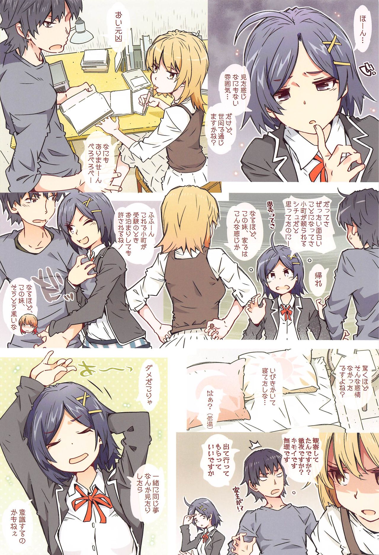 HOME Ko tte Dou? -Isshiki Iroha- page 5 full