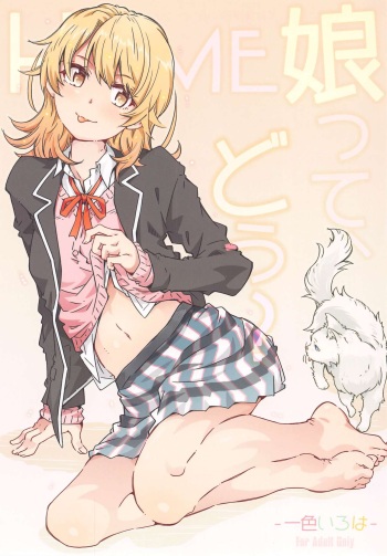 [RPG COMPANY 2 (Toumi Haruka)] HOME Ko tte Dou? -Isshiki Iroha- (Yahari Ore no Seishun Love Come wa Machigatteiru.) cover