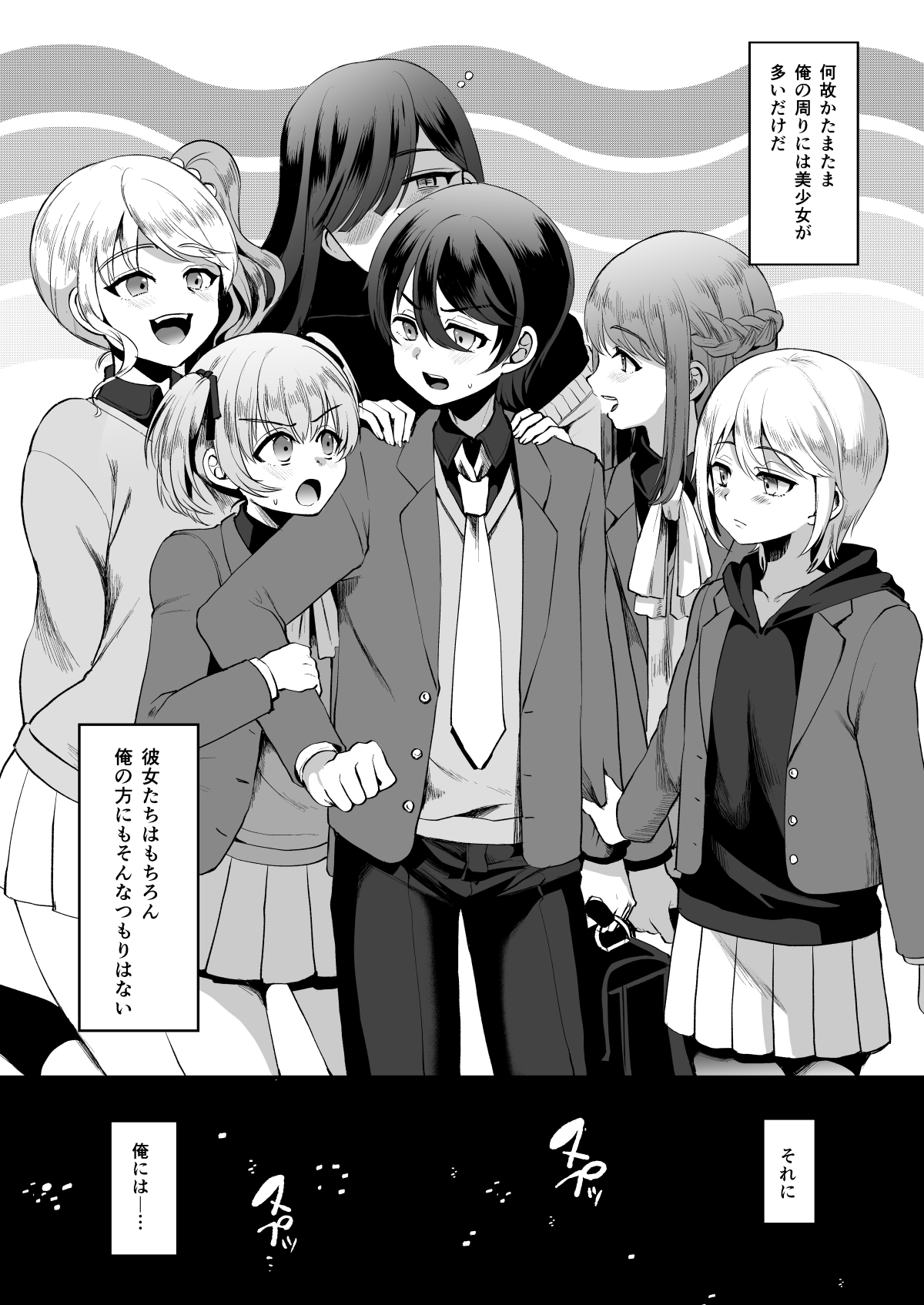 ヒロインレース抜け駆けおじさん。 page 6 full