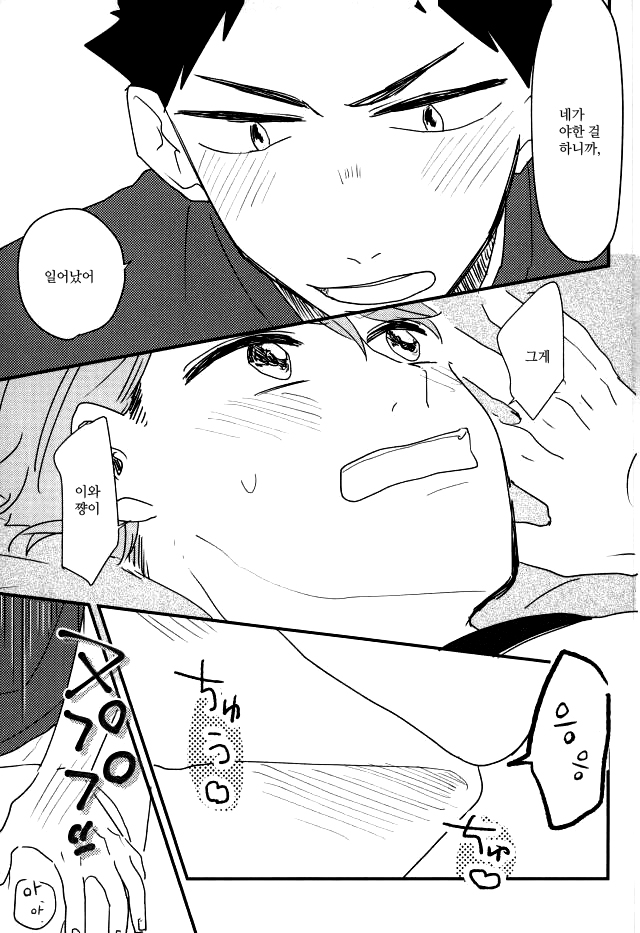 nijingen page 10 full