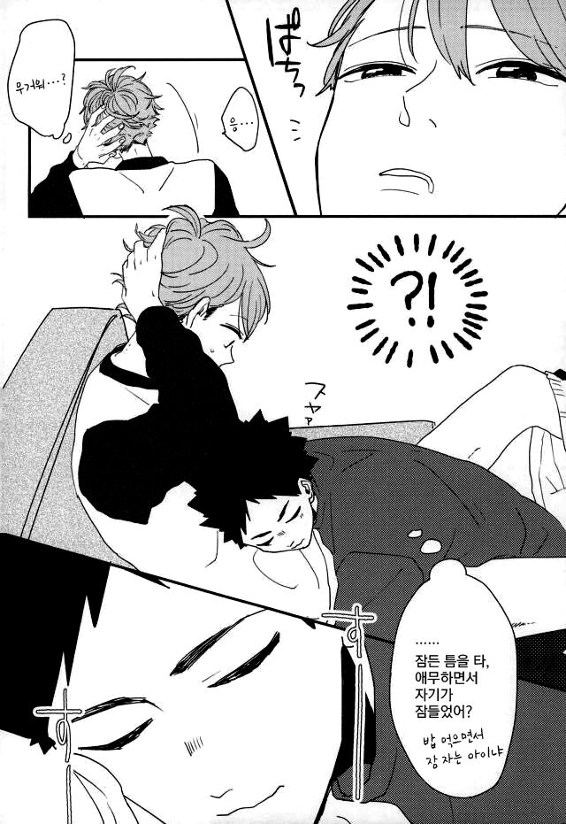 nijingen page 3 full