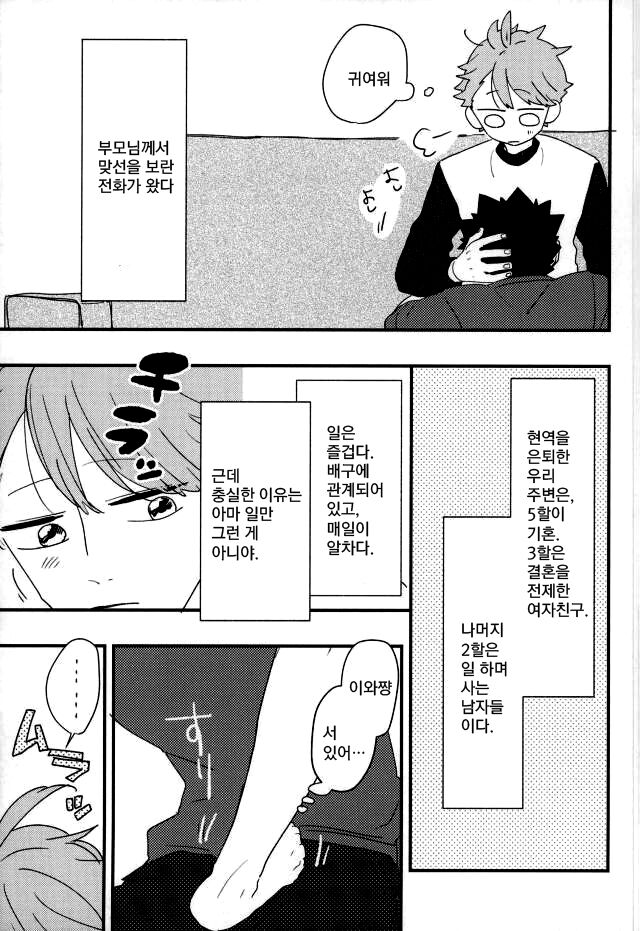 nijingen page 4 full
