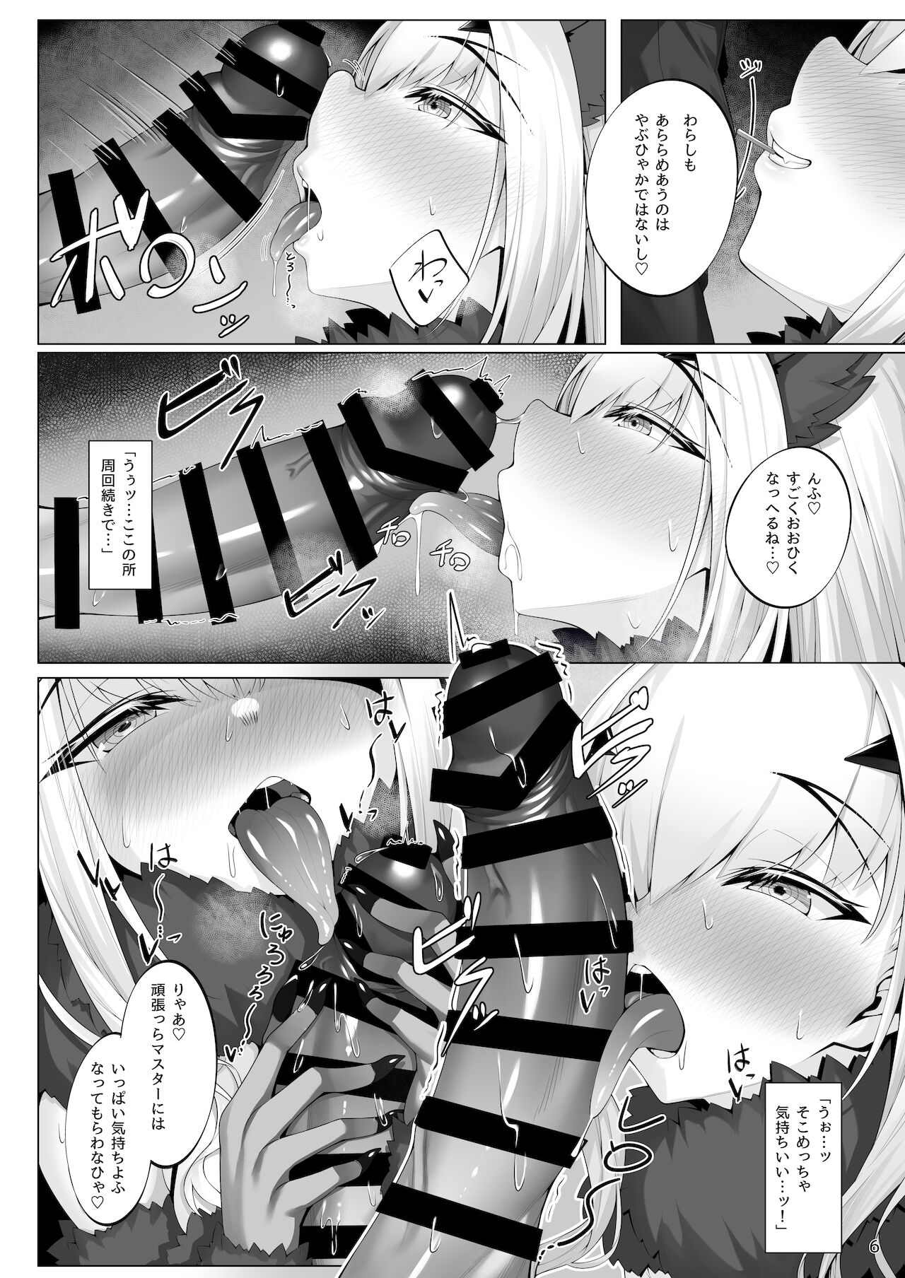 Melusine to Iroiro Etchi Hon page 5 full