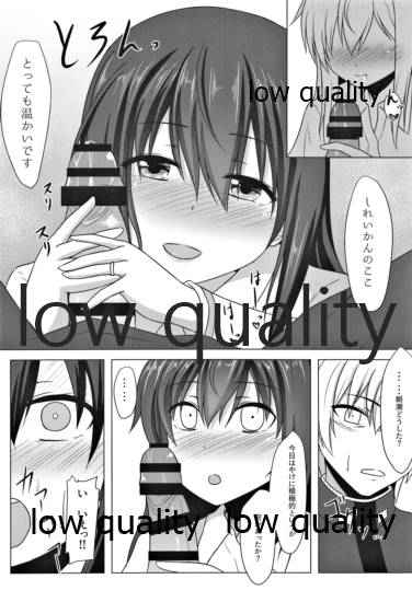 冬の朝潮と page 11 full