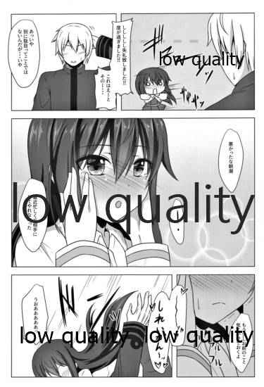 冬の朝潮と page 12 full