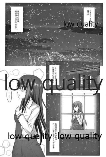 冬の朝潮と page 3 full