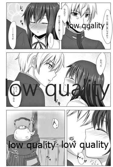 冬の朝潮と page 7 full