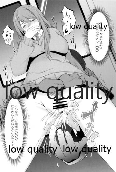 秘密の発情電車 ~甜花編~ page 11 full