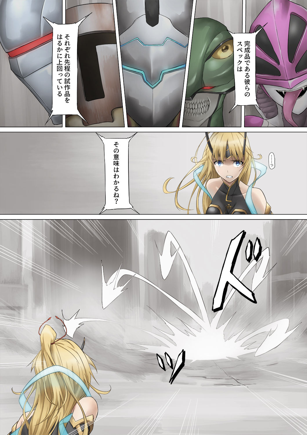 Heroine Violation: Swapped Between 5 Enemies page 12 full