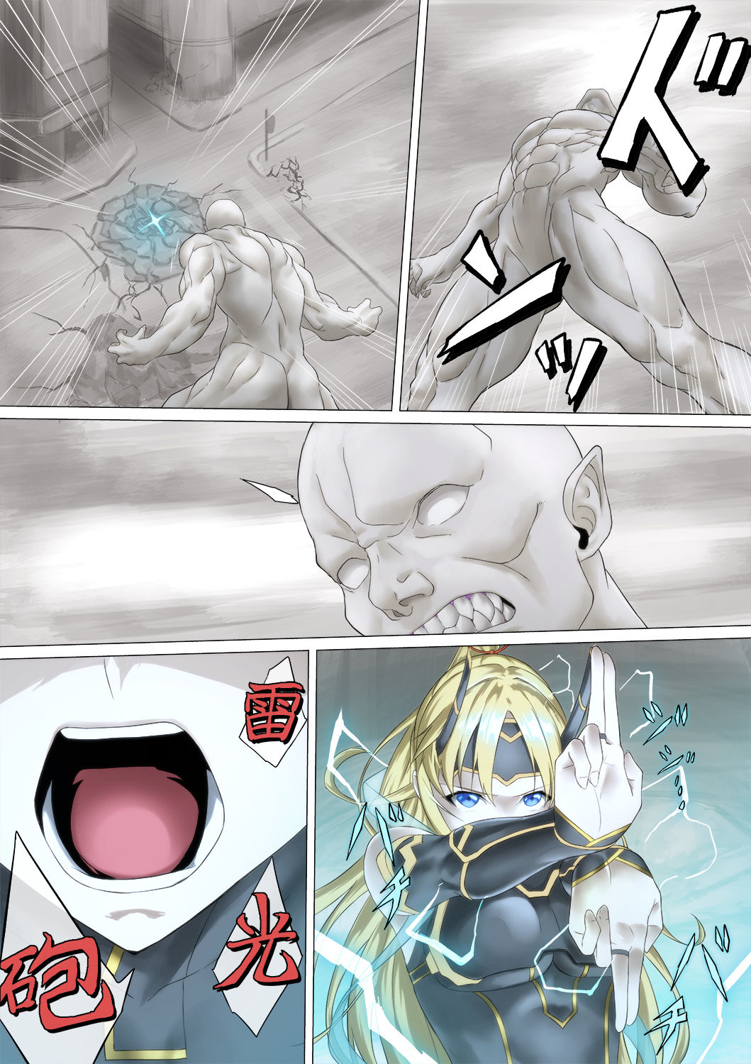 Heroine Violation: Swapped Between 5 Enemies page 7 full