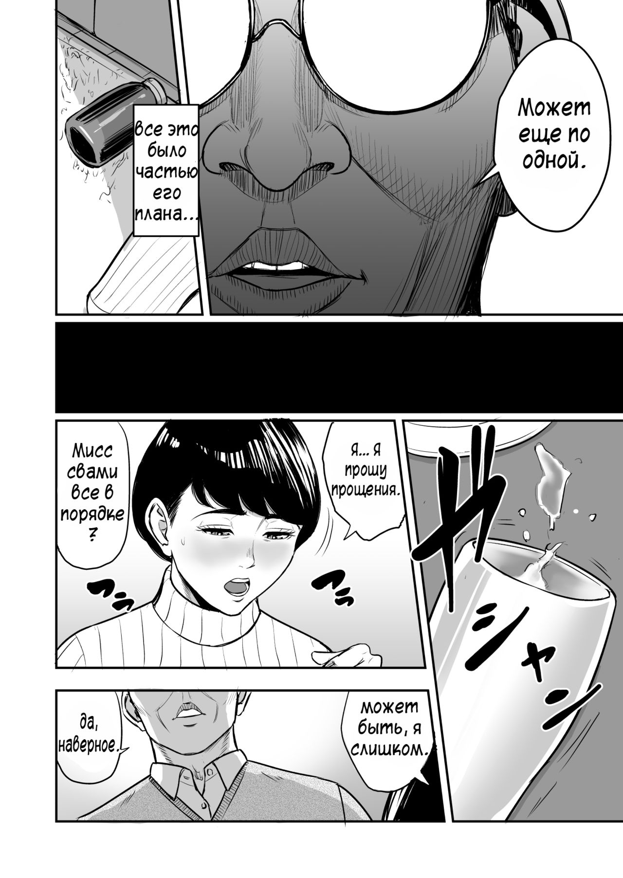 Tsuma ga Tonari de Netorarete.... | Моя жена изменяет мне с соседом page 11 full