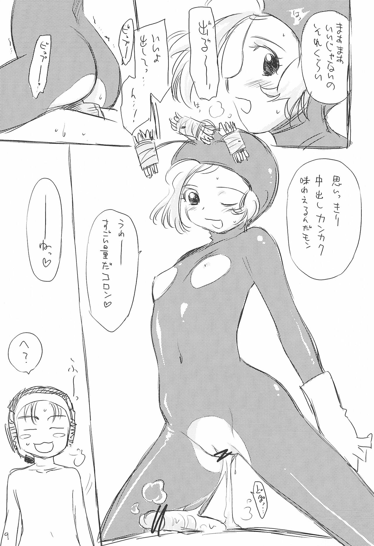 Let's Hamrins Taisou!! page 9 full