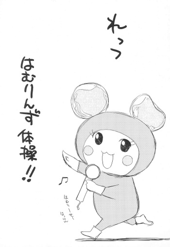 (C70) [Didii Temp (Ditama-Bow)] Let's Hamrins Taisou!! (Hamrins) cover