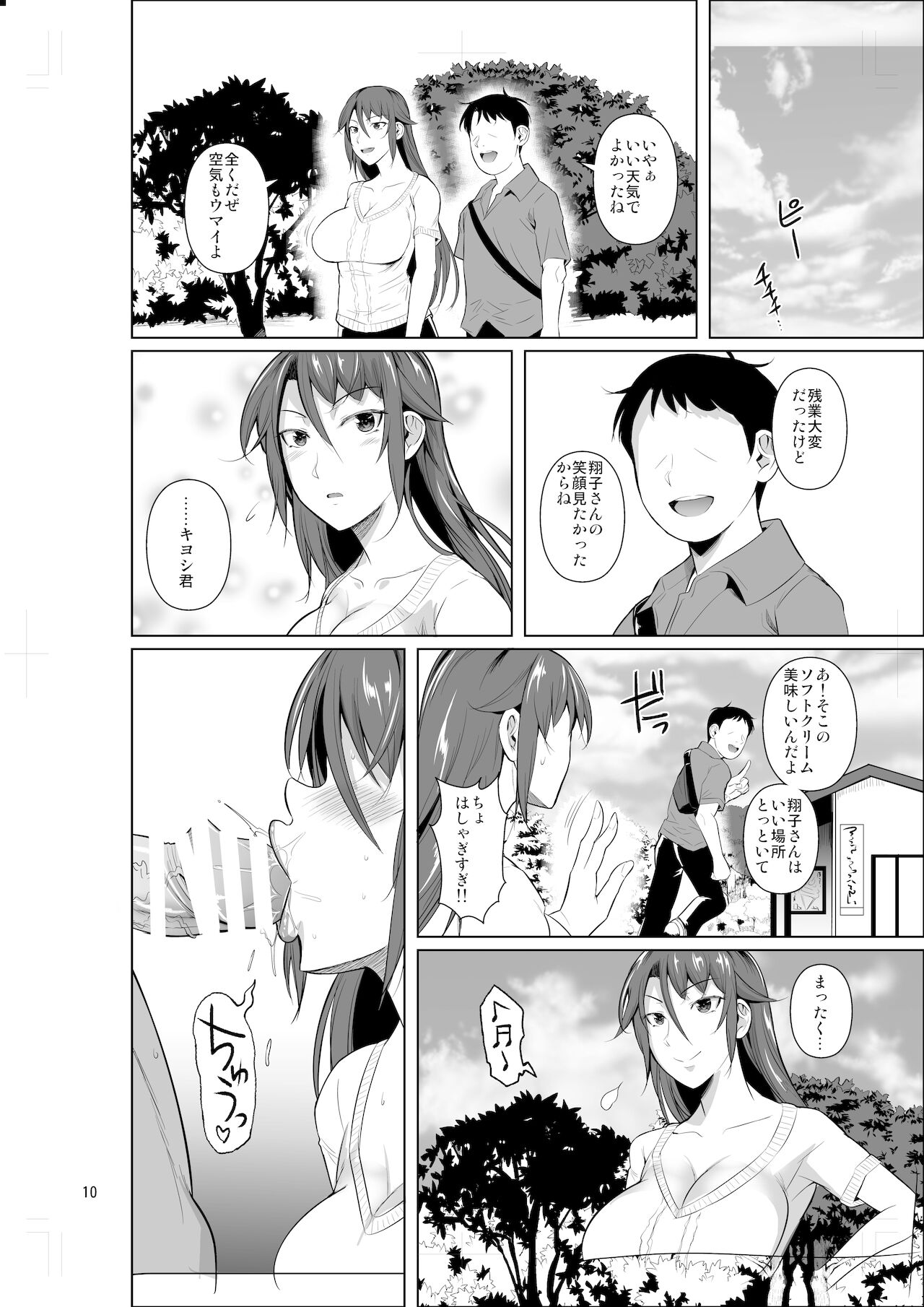 Ana Zuma 3 Motoyan Osanazuma ga Ochita Wake II page 11 full