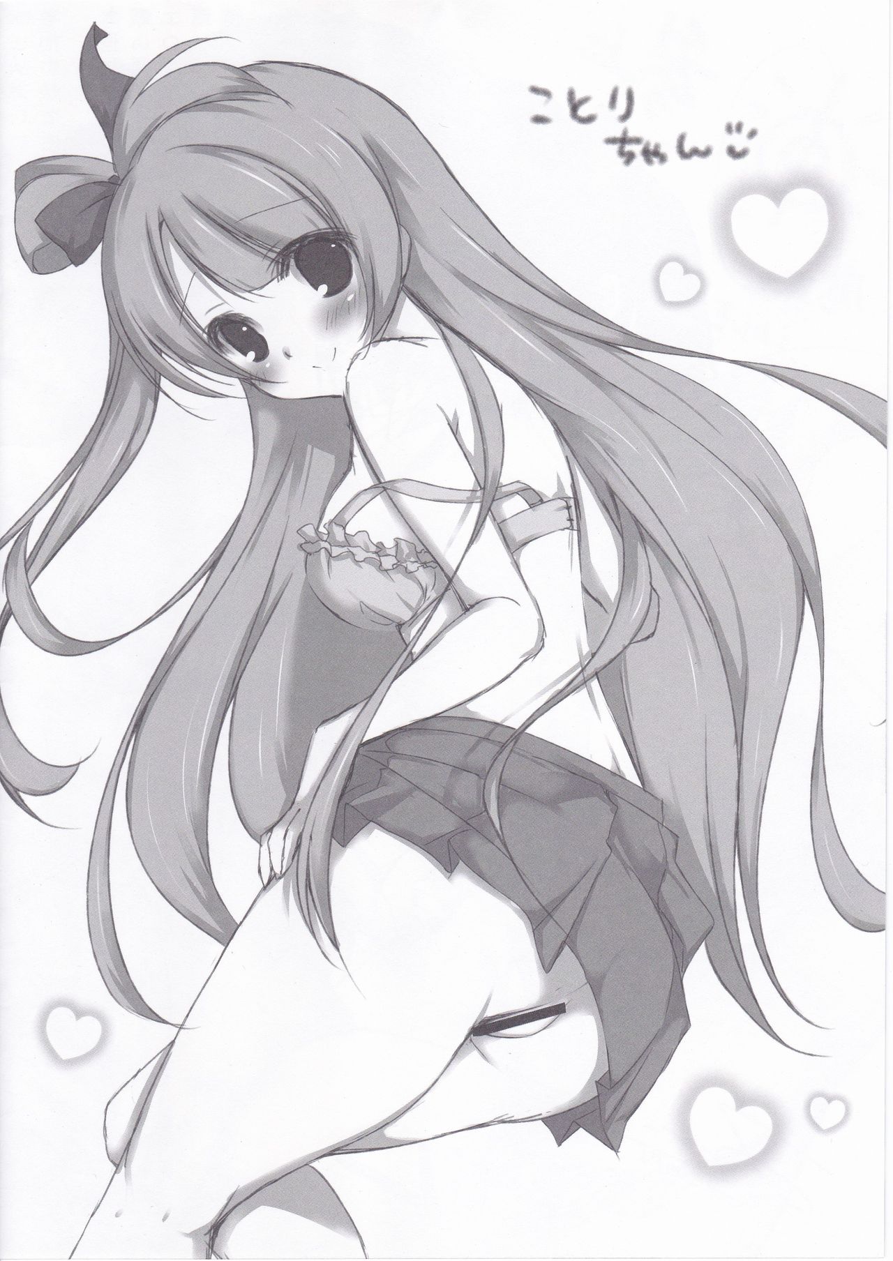 NICO SECRET LIVE! page 11 full