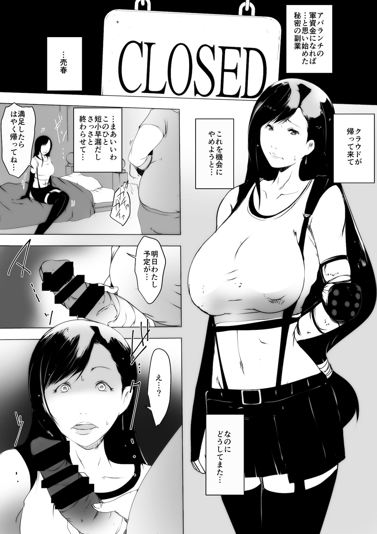 FOVII Whore Tioa page 4 full