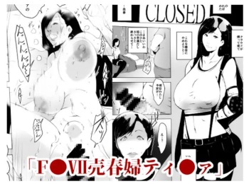 FOVII Whore Tioa [Water Drop Shop] cover
