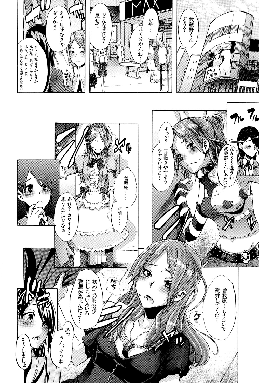 TSF Monogatari page 11 full