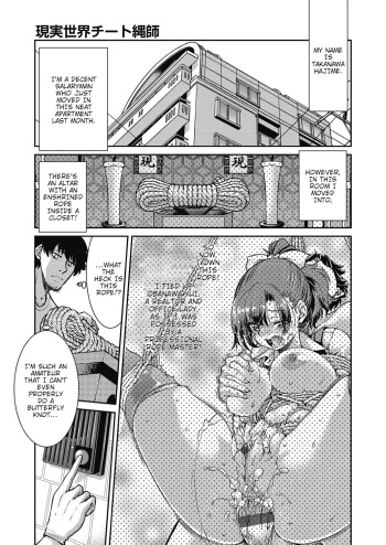 [Inoue Yoshihisa] Genjitsu Sekai Cheat Nawashi Ninonawa | Real World Cheat Rope Master Second Rope (Genjitsu Sekai Cheat Nawashi) [English] [shaddy746] cover