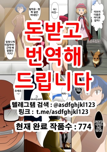[Shinenkan (Toki)] Joutaihenka Manga Vol. 3 ~Get Sarete Shimatta Shoujo-tachi~ | 상태변화만화 3 ~잡혀버린 소녀들~ (Pokémon) [Korean] cover