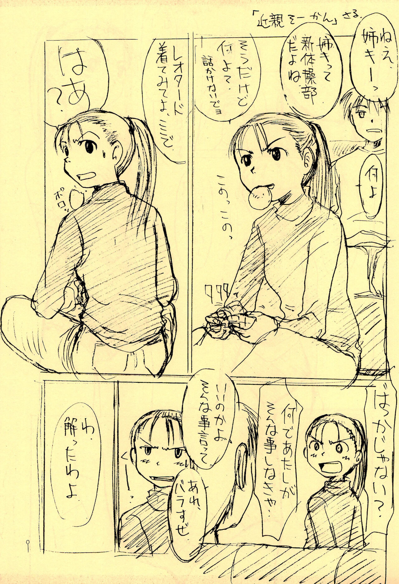 Seifuku page 11 full
