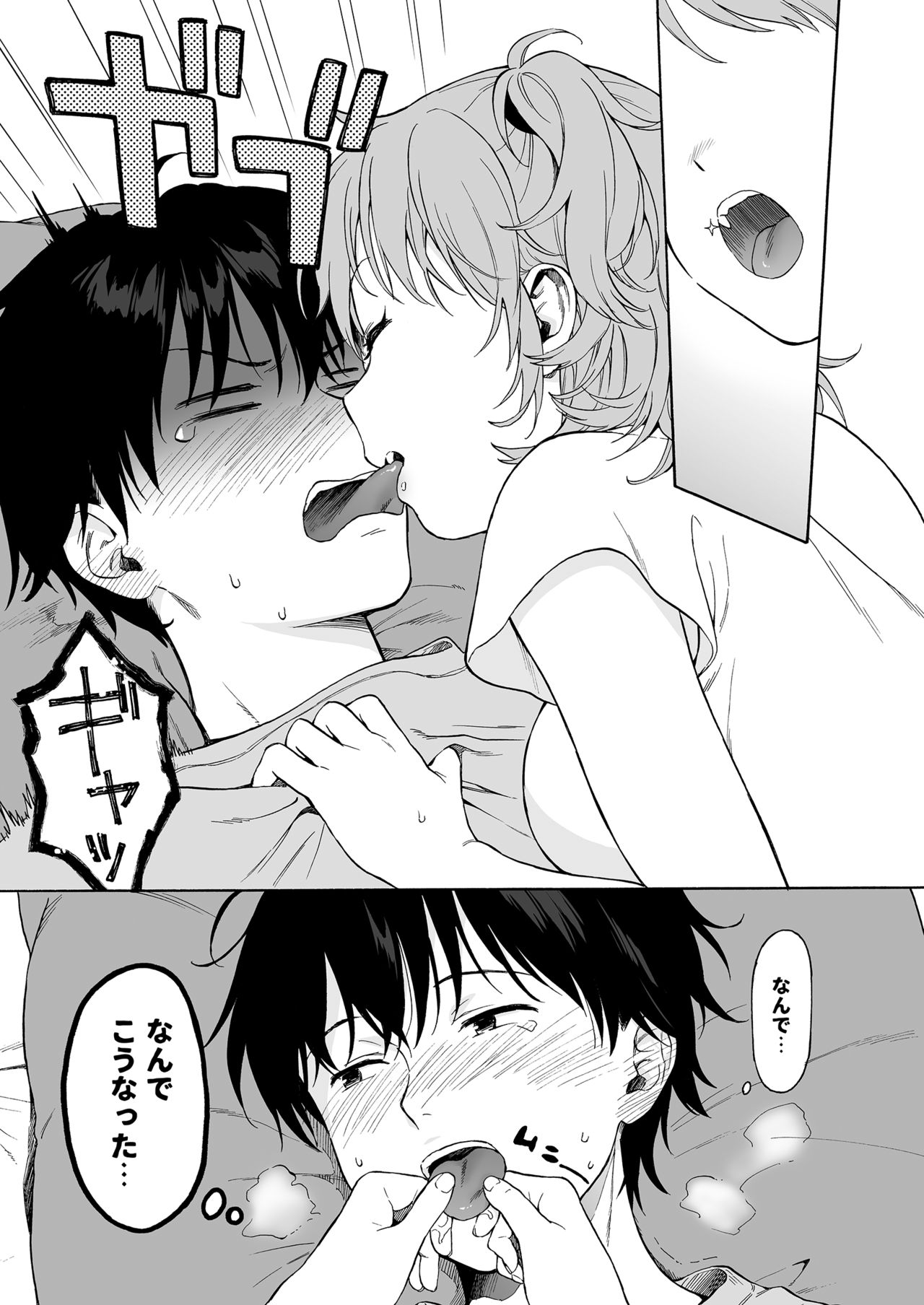 Instant Succu page 5 full