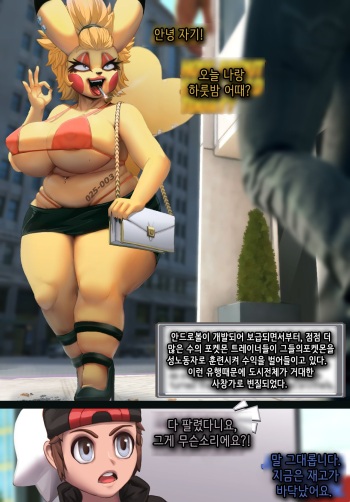 [Picturd] Anthroballs [Korean] cover