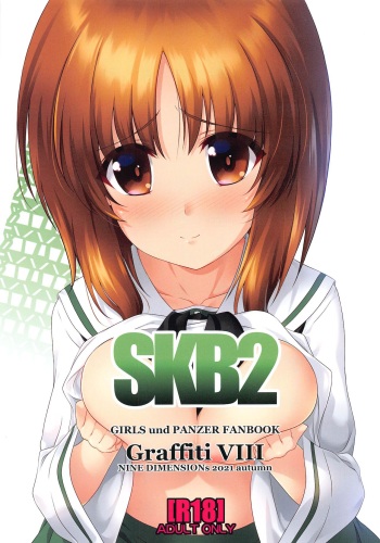 (Panzer Vor! 33)  [Quzigen (Kuzuryuu Kennosuke)] Graffiti VIII SKB2 (Girls und Panzer) cover
