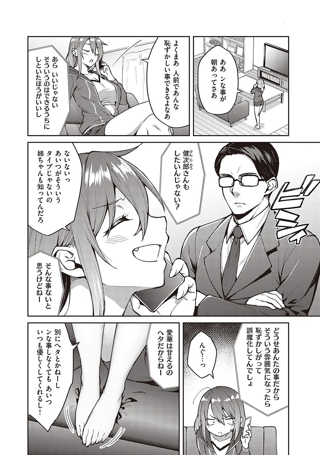Haruiro Kanojo page 5 full