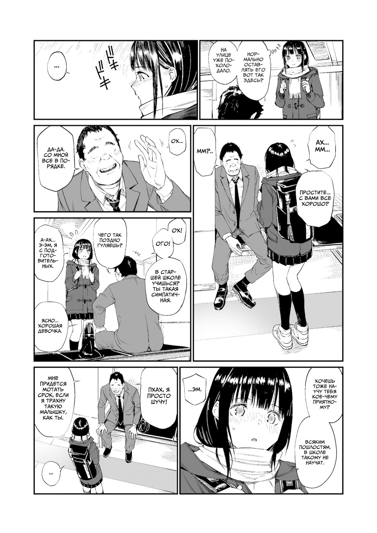 Oji-san de umeru Ana | Отверстие, которое хочется заполнить дядей page 10 full